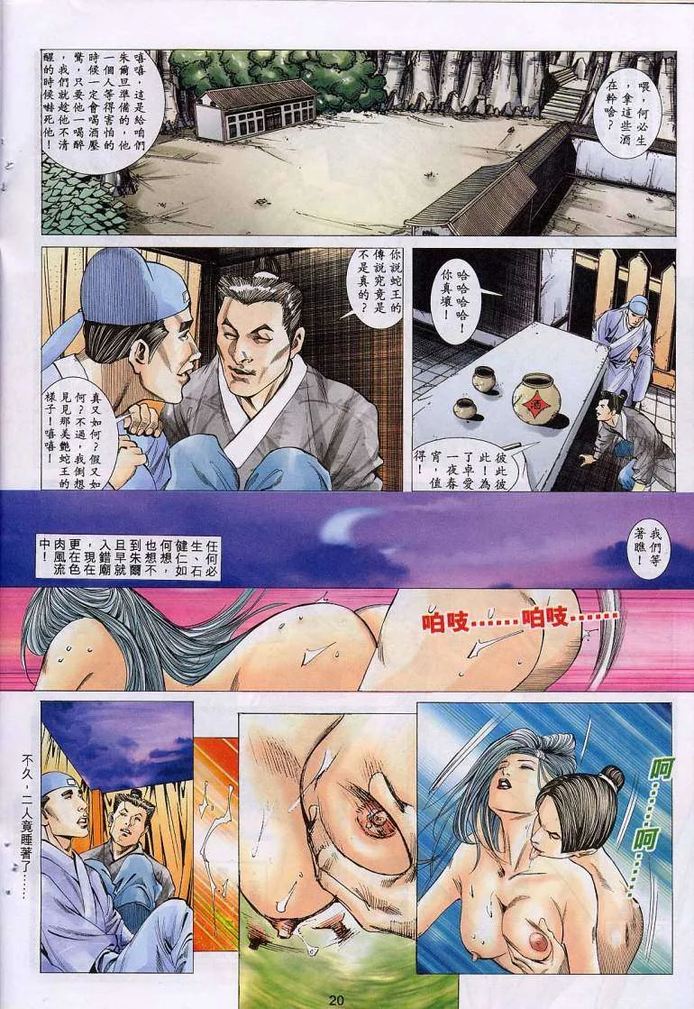 开心看漫画图片列表