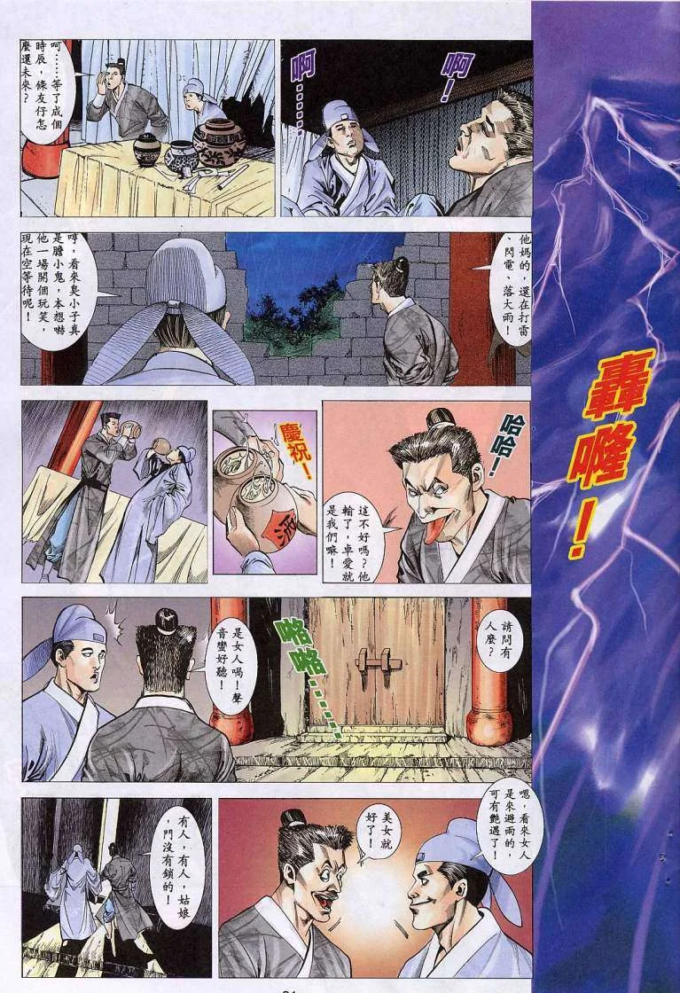 开心看漫画图片列表
