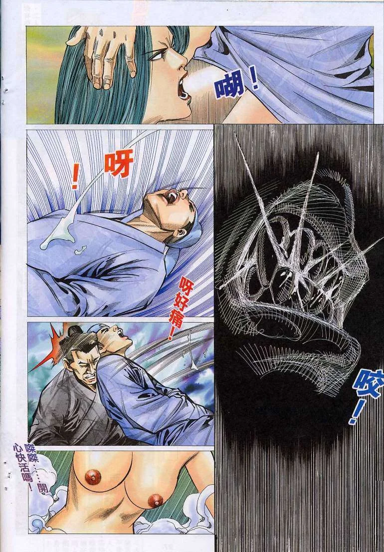 开心看漫画图片列表