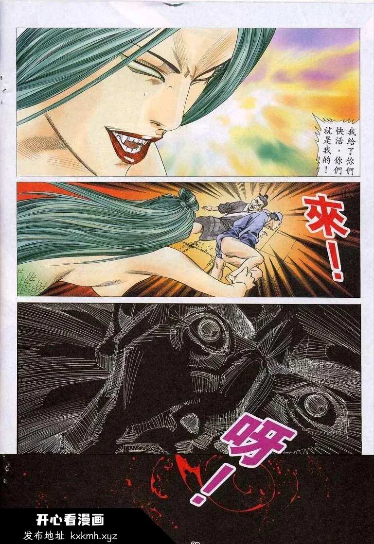 开心看漫画图片列表