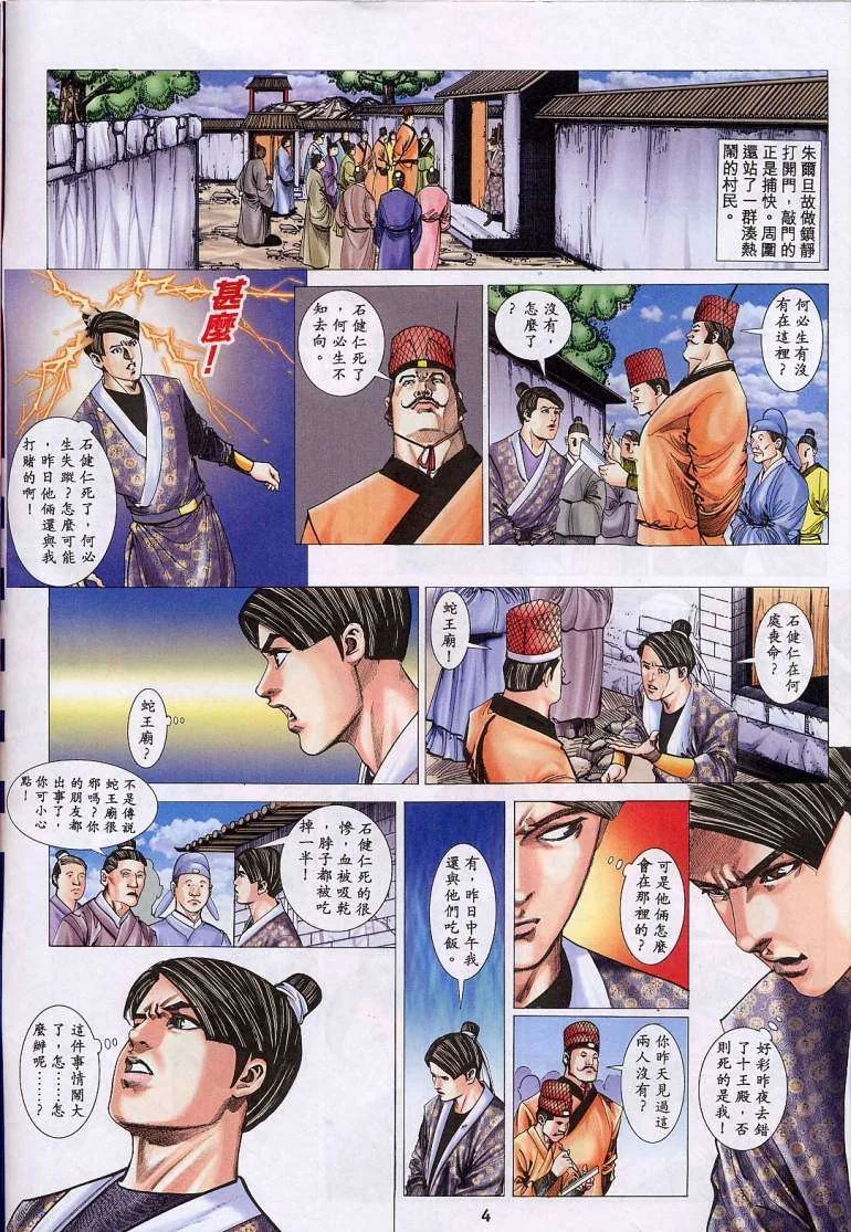 开心看漫画图片列表