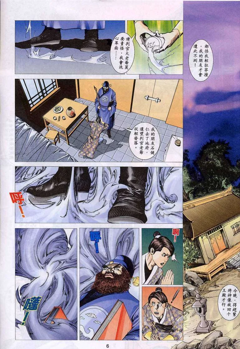 开心看漫画图片列表