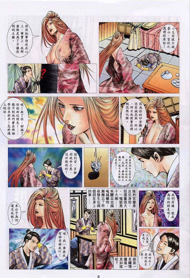 开心看漫画图片列表
