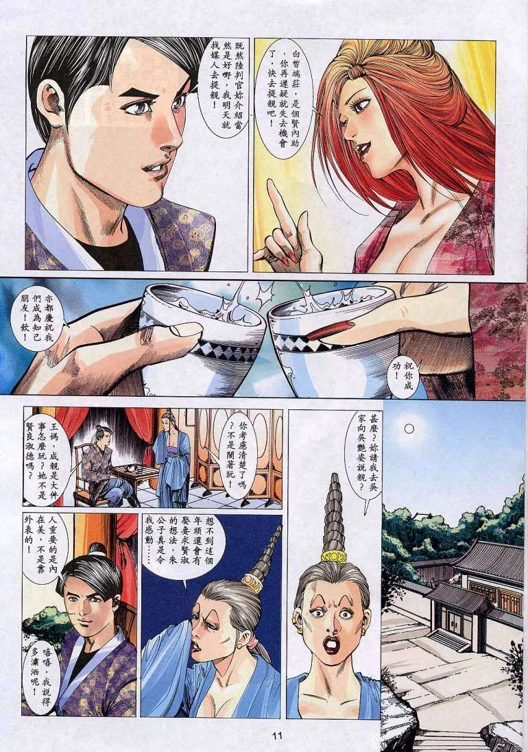 开心看漫画图片列表