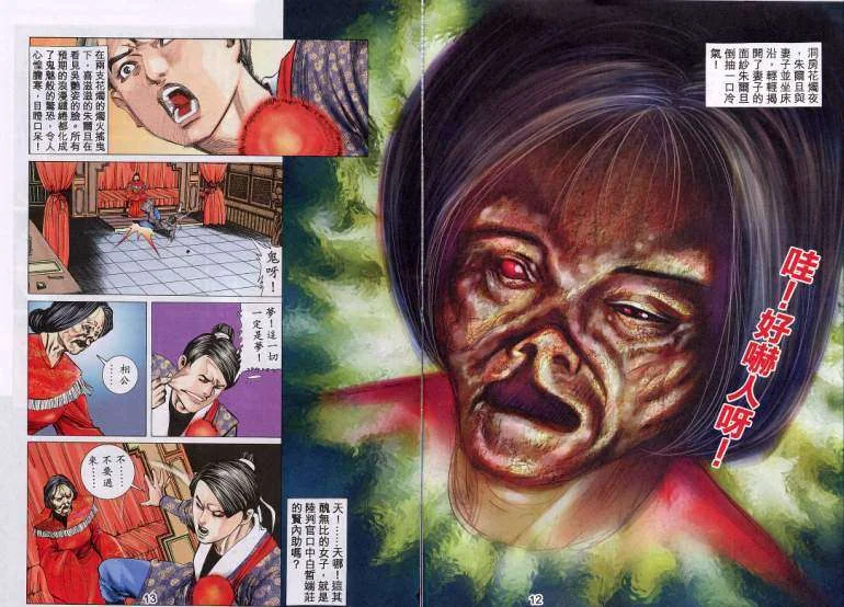 开心看漫画图片列表