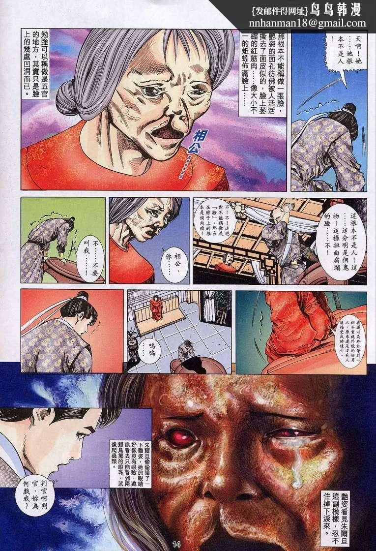 开心看漫画图片列表