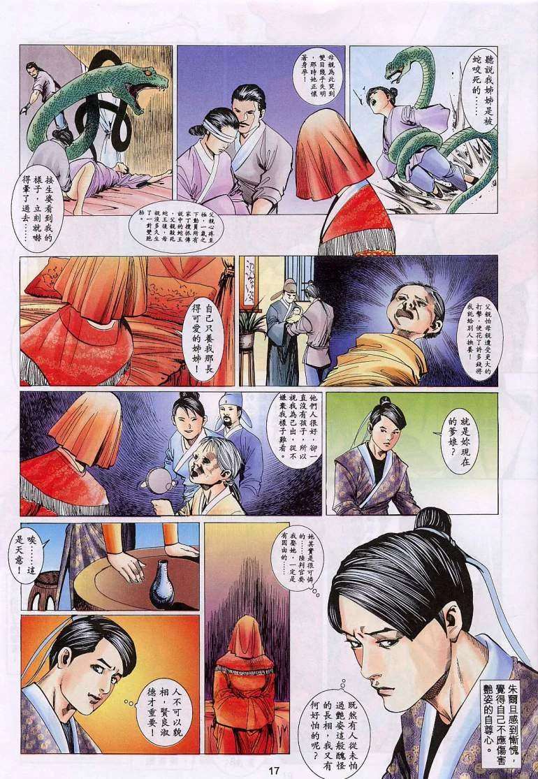开心看漫画图片列表