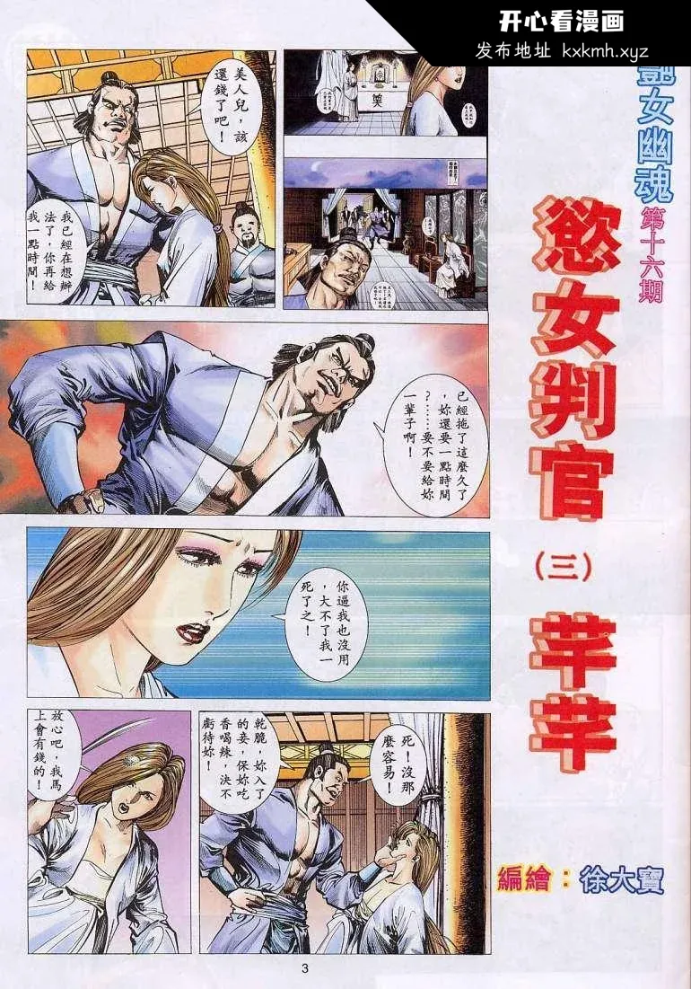 开心看漫画图片列表