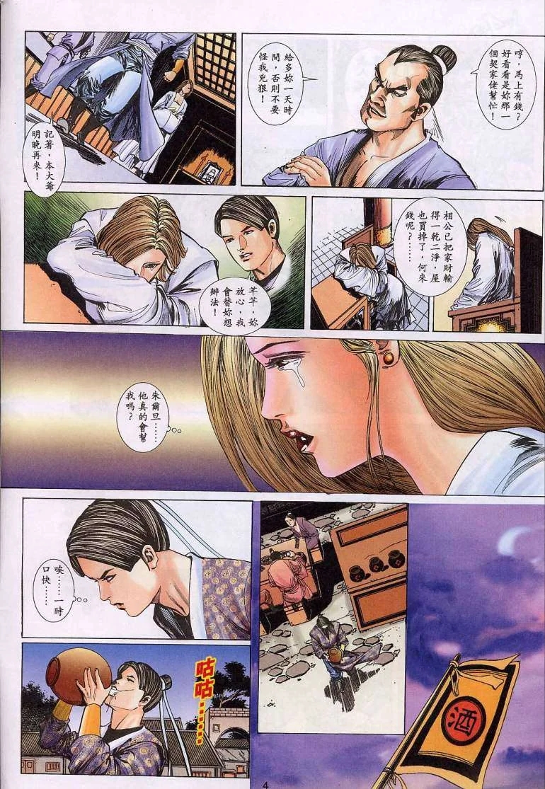 开心看漫画图片列表
