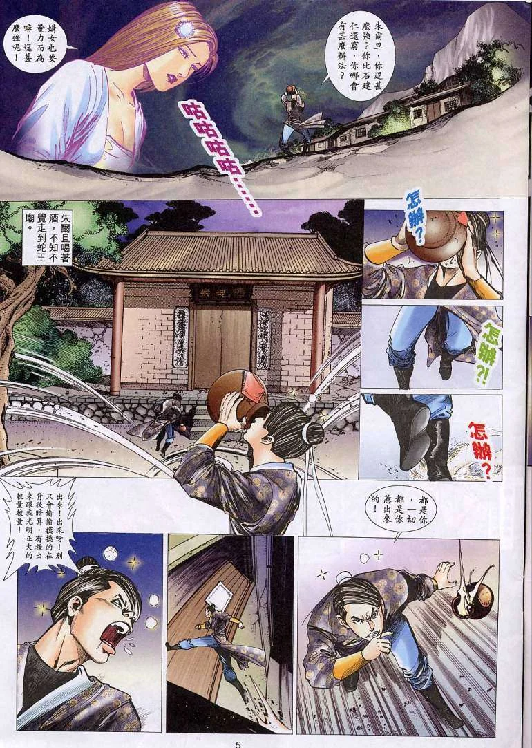 开心看漫画图片列表