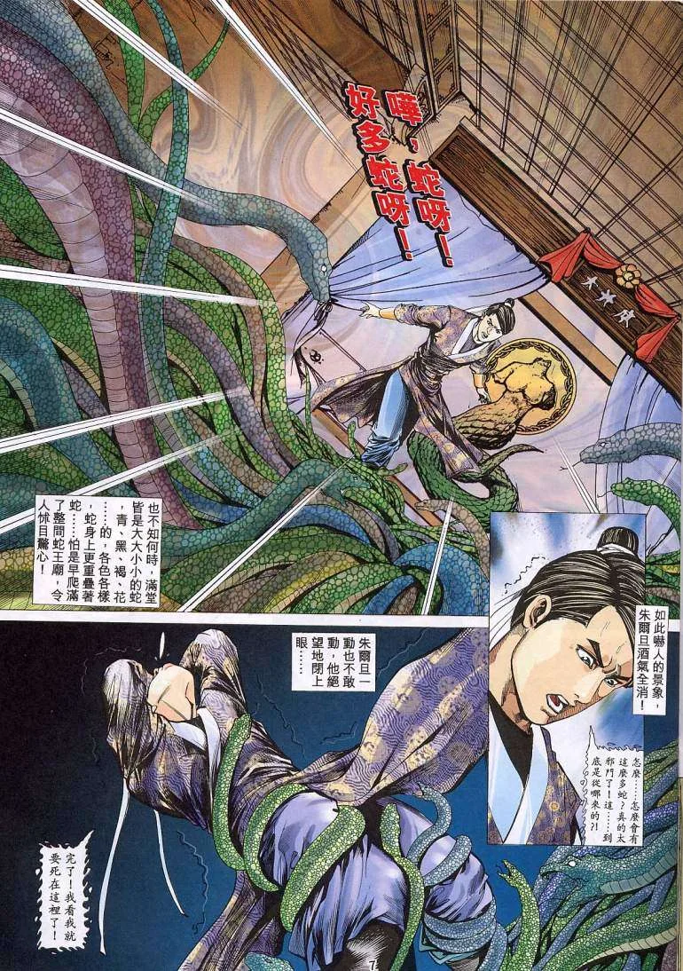 开心看漫画图片列表