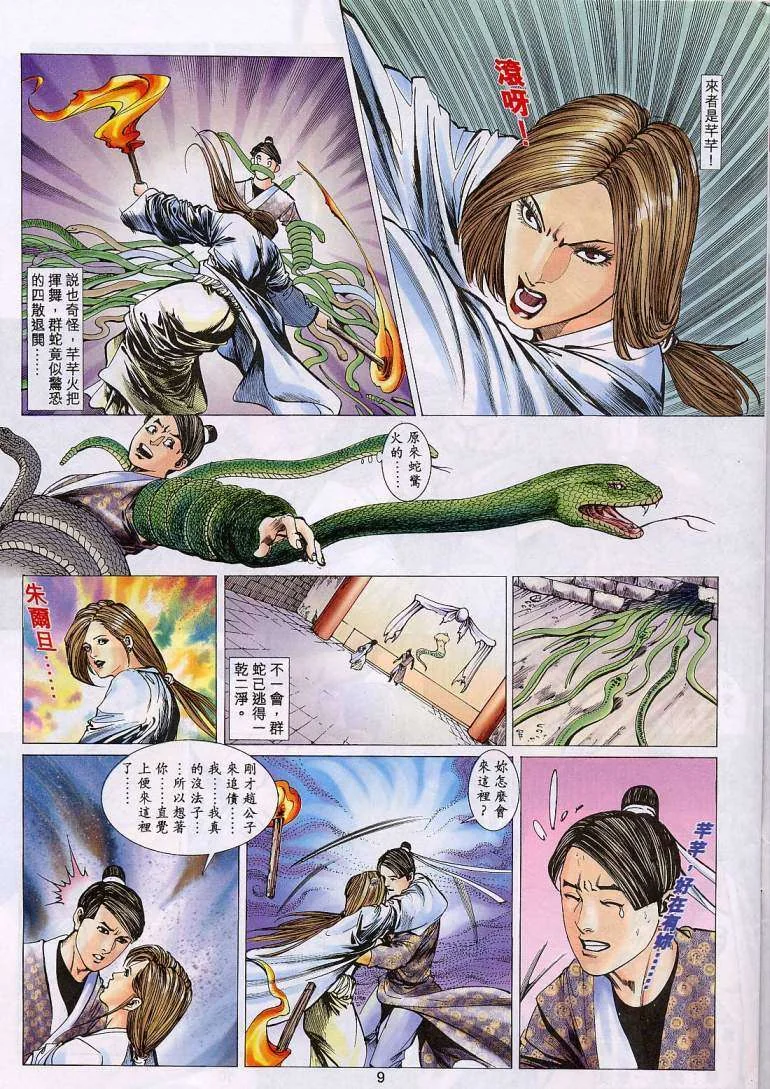 开心看漫画图片列表