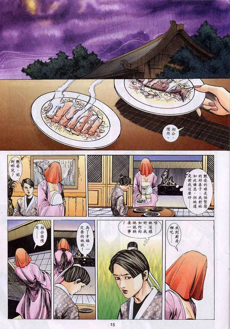 开心看漫画图片列表