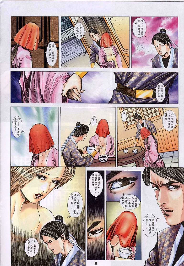 开心看漫画图片列表