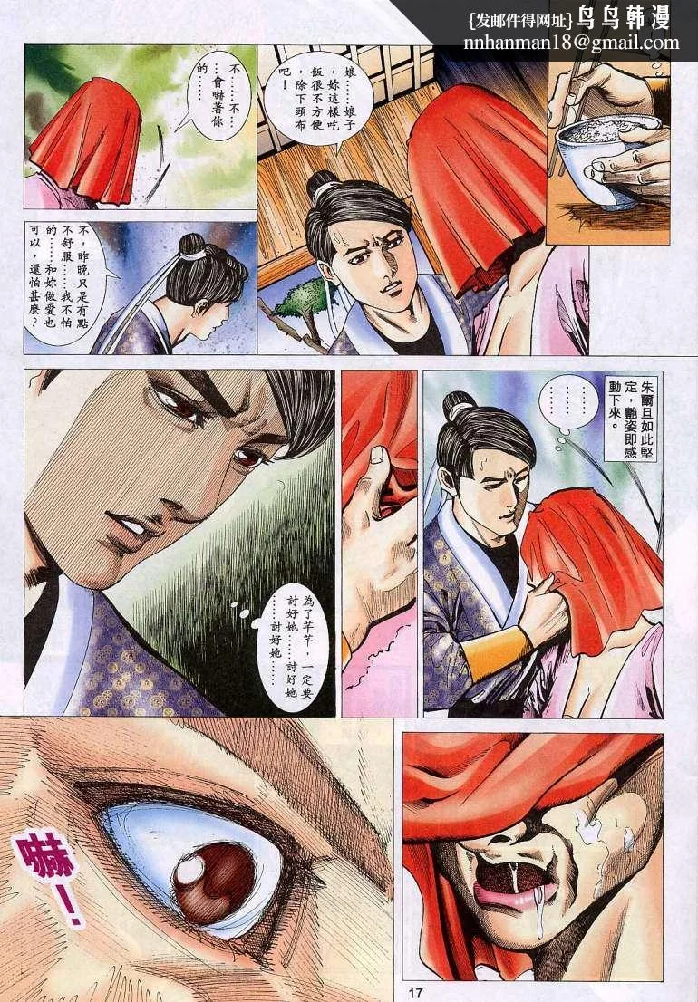开心看漫画图片列表