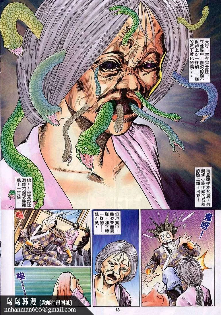 开心看漫画图片列表