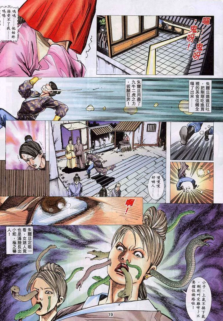 开心看漫画图片列表