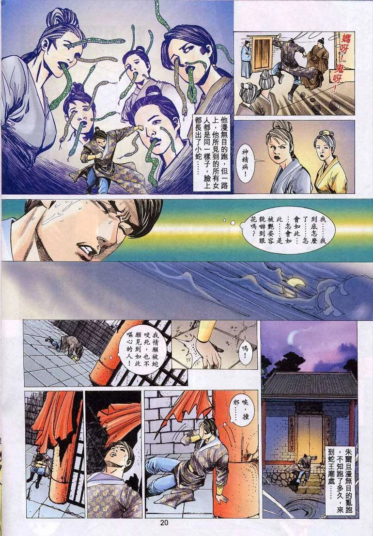 开心看漫画图片列表