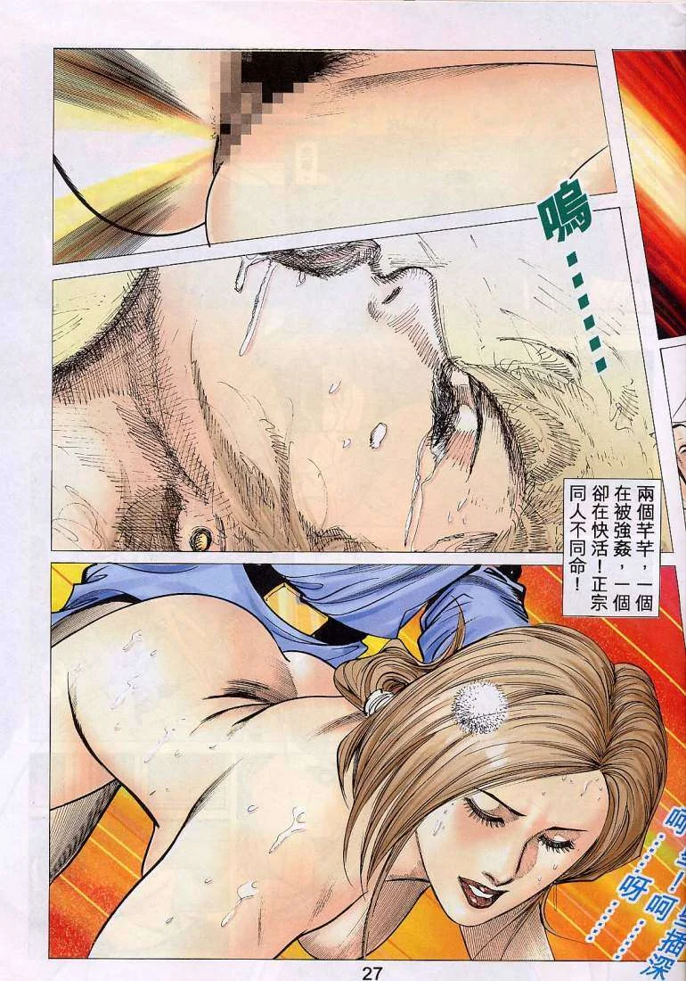 开心看漫画图片列表