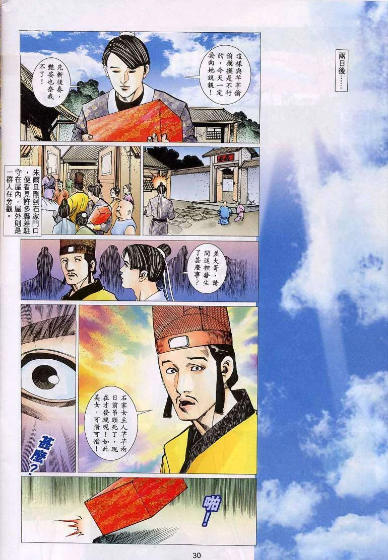 开心看漫画图片列表