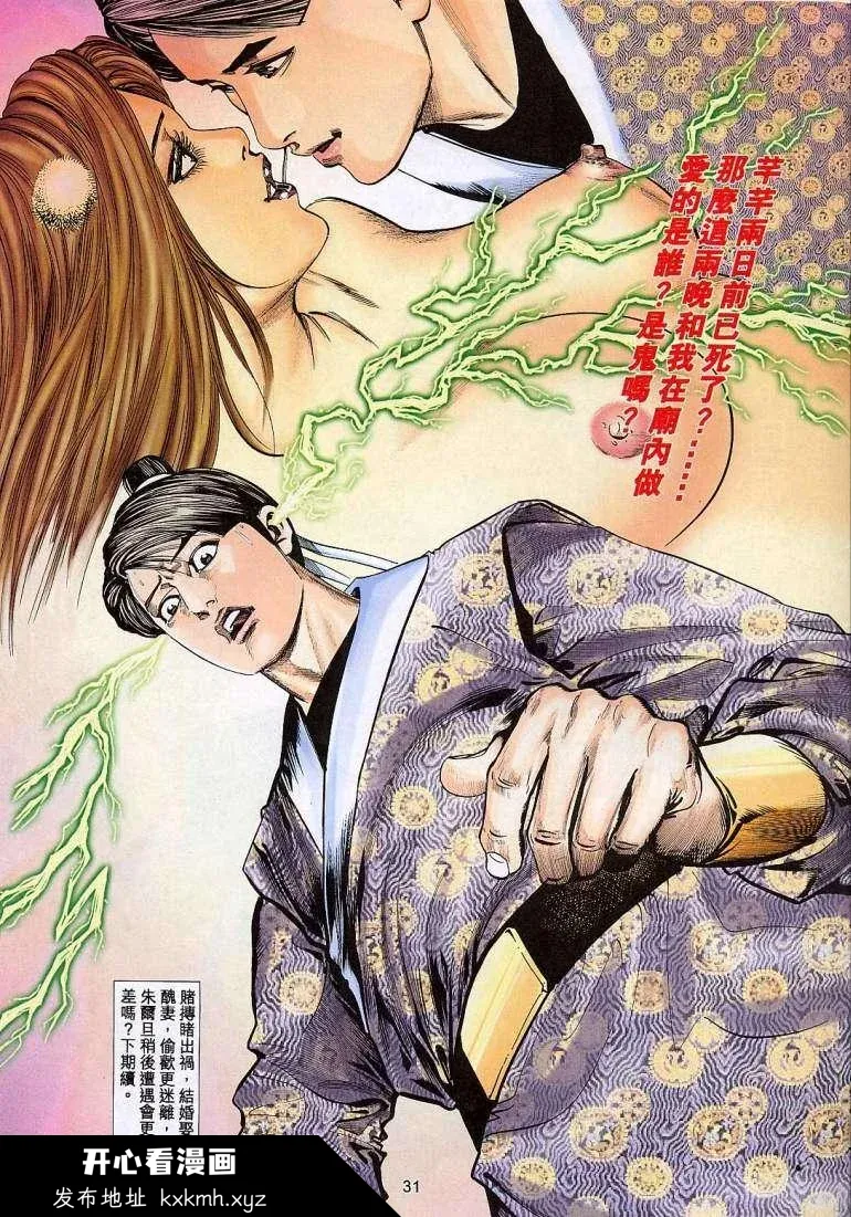 开心看漫画图片列表