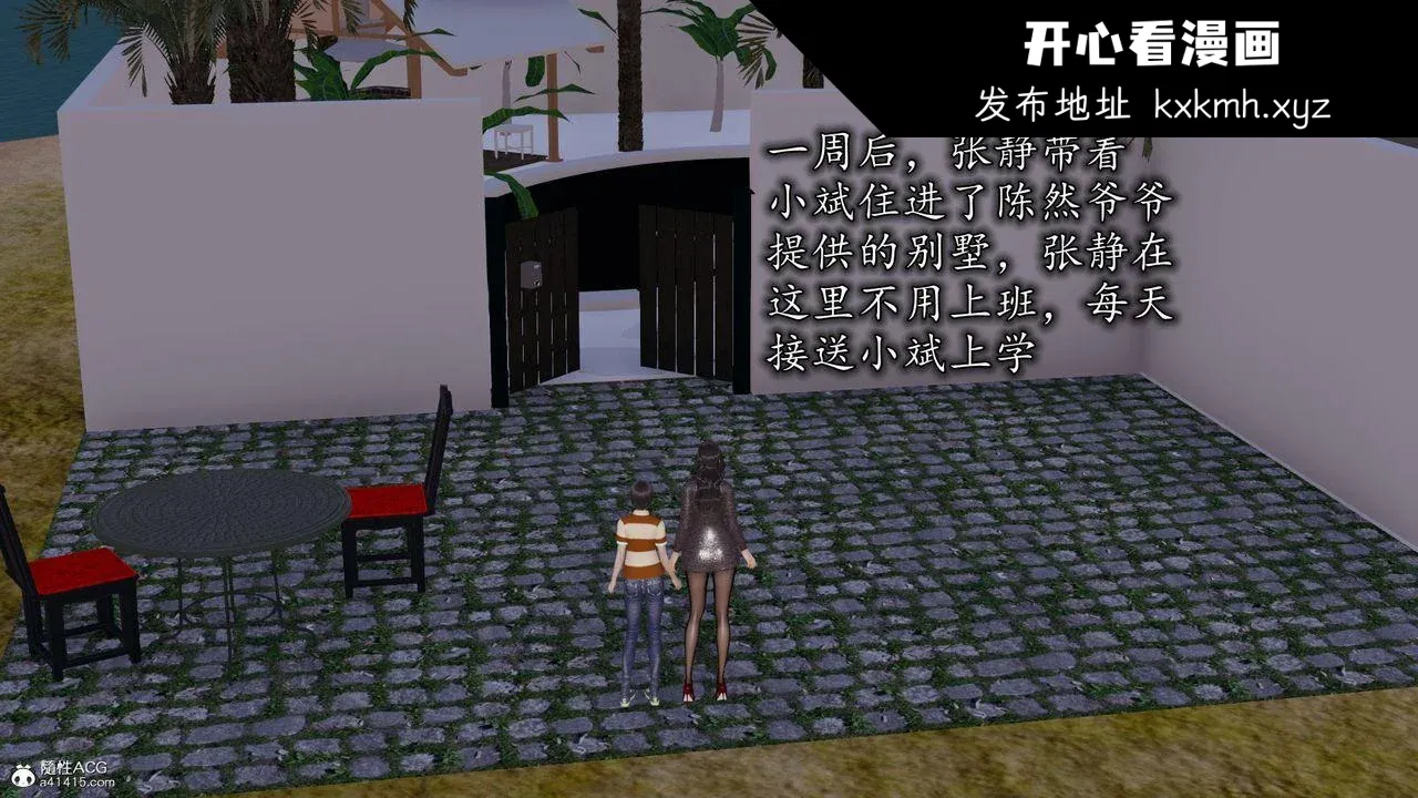 开心看漫画图片列表