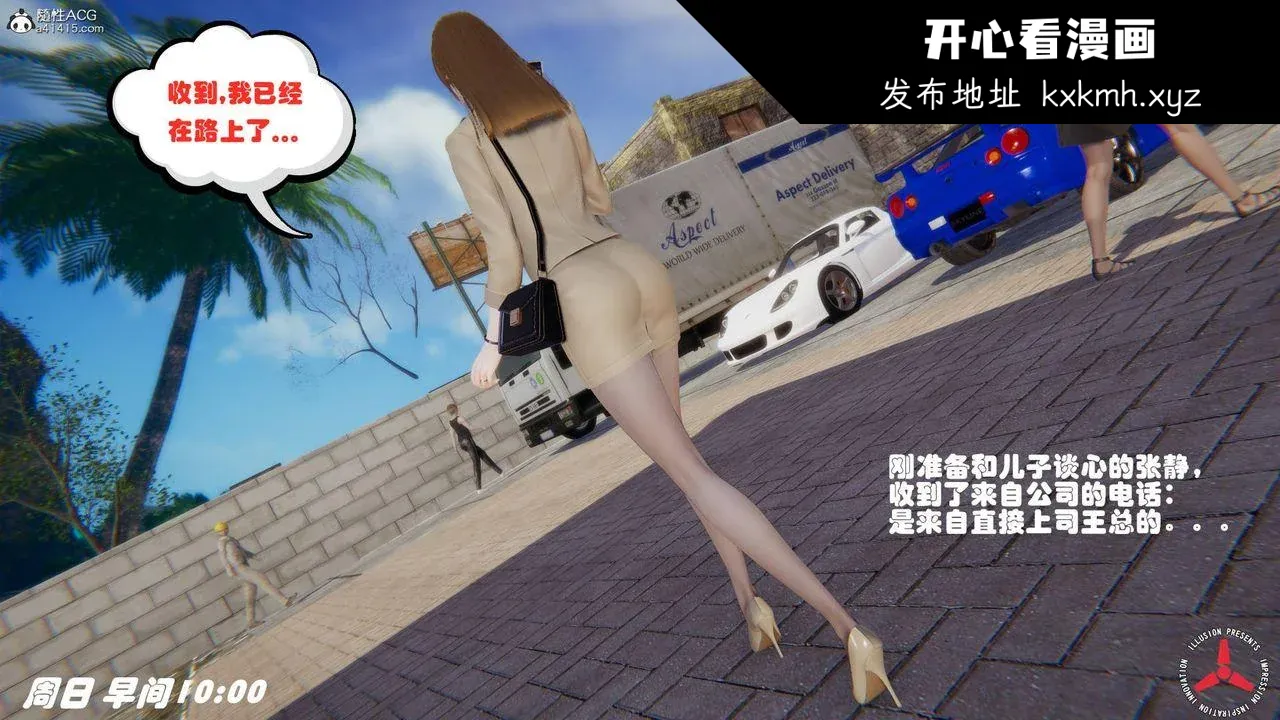 开心看漫画图片列表