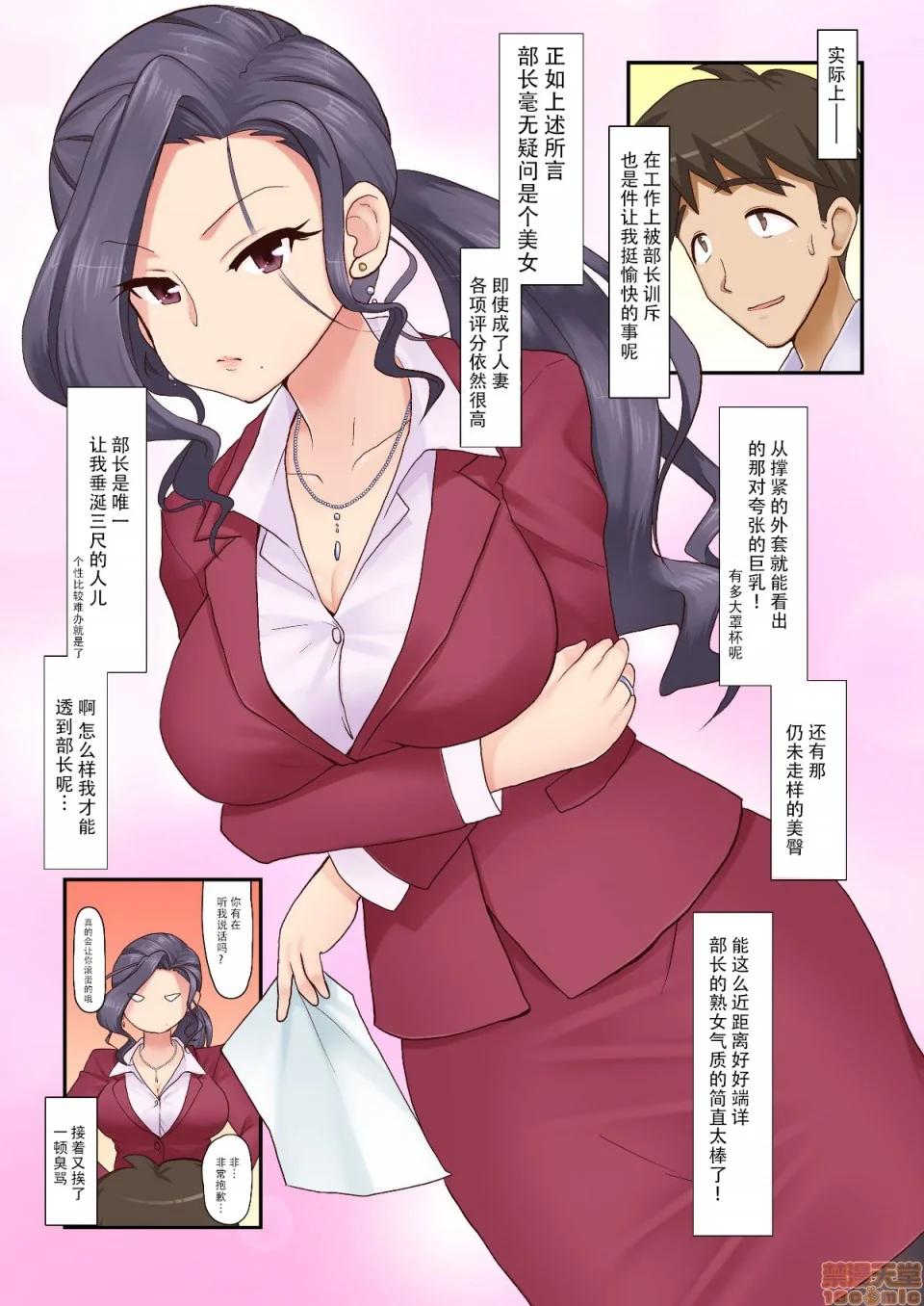 开心看漫画图片列表