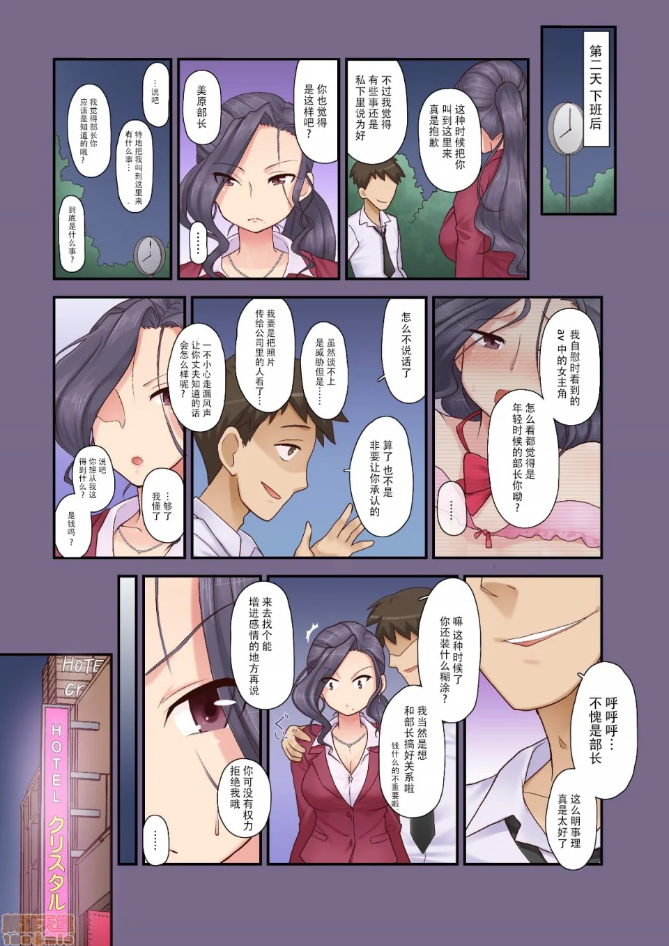 开心看漫画图片列表