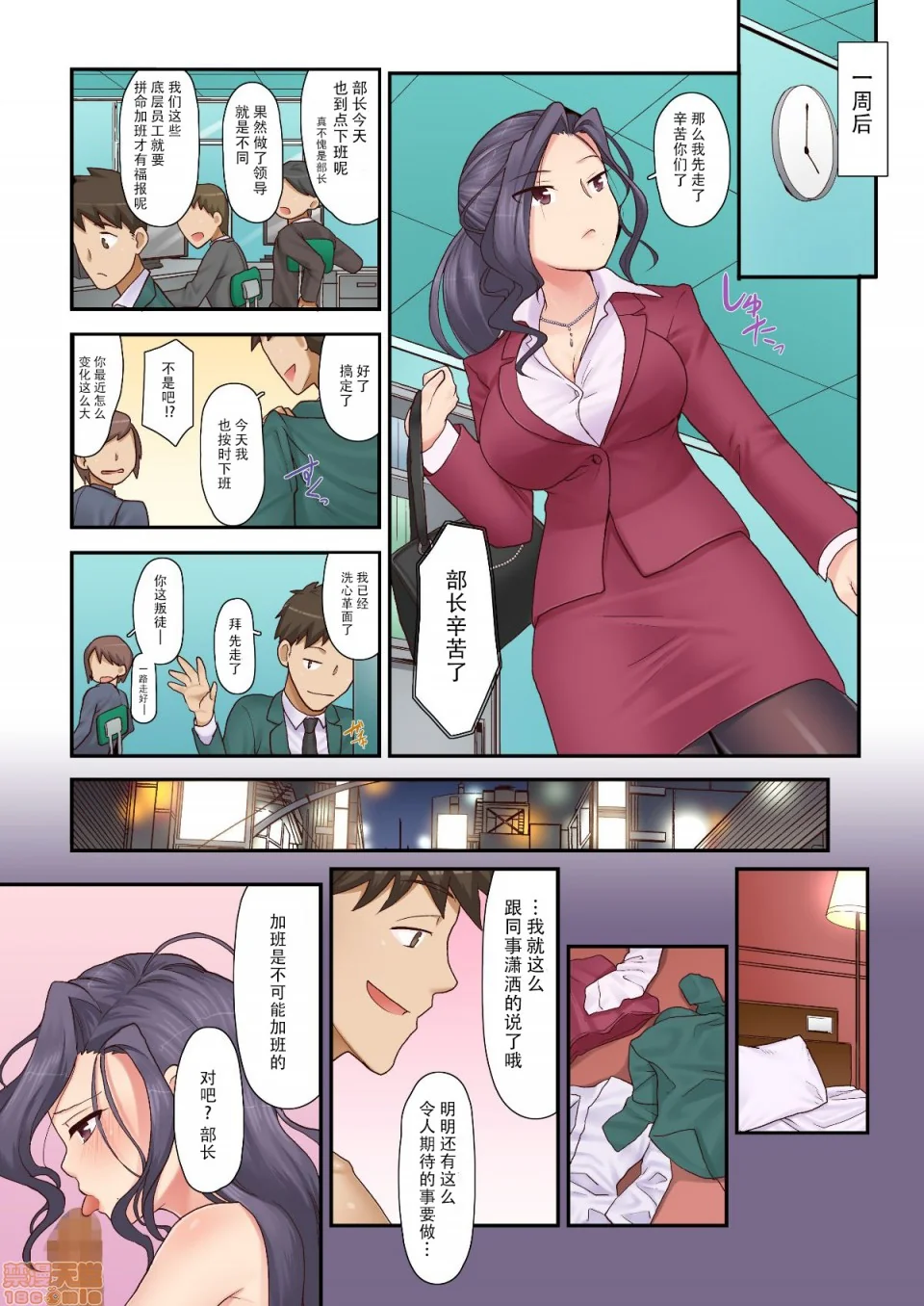 开心看漫画图片列表