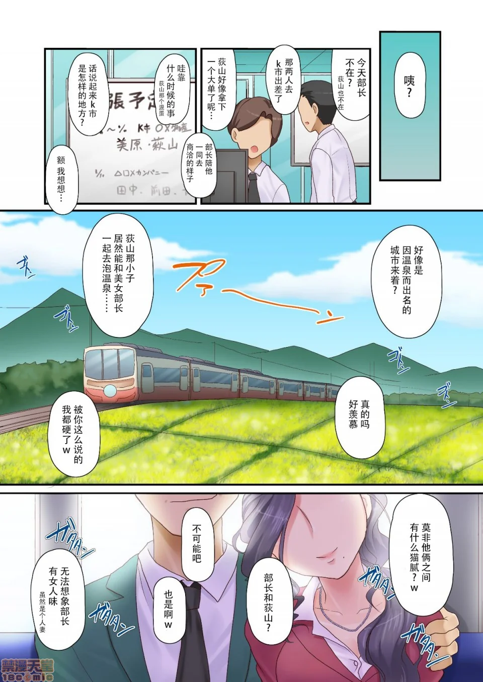 开心看漫画图片列表