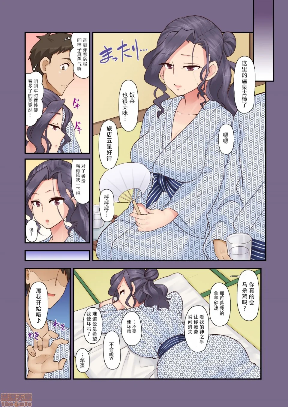 开心看漫画图片列表