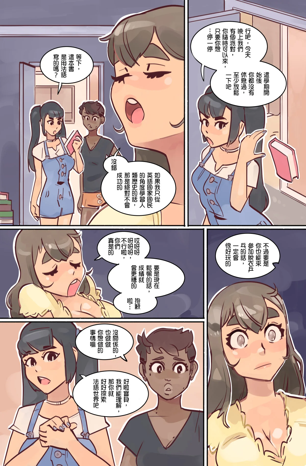 开心看漫画图片列表