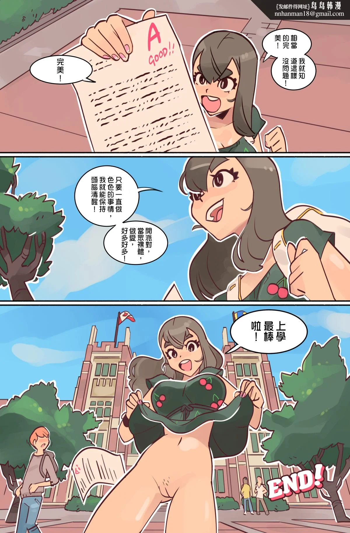 开心看漫画图片列表