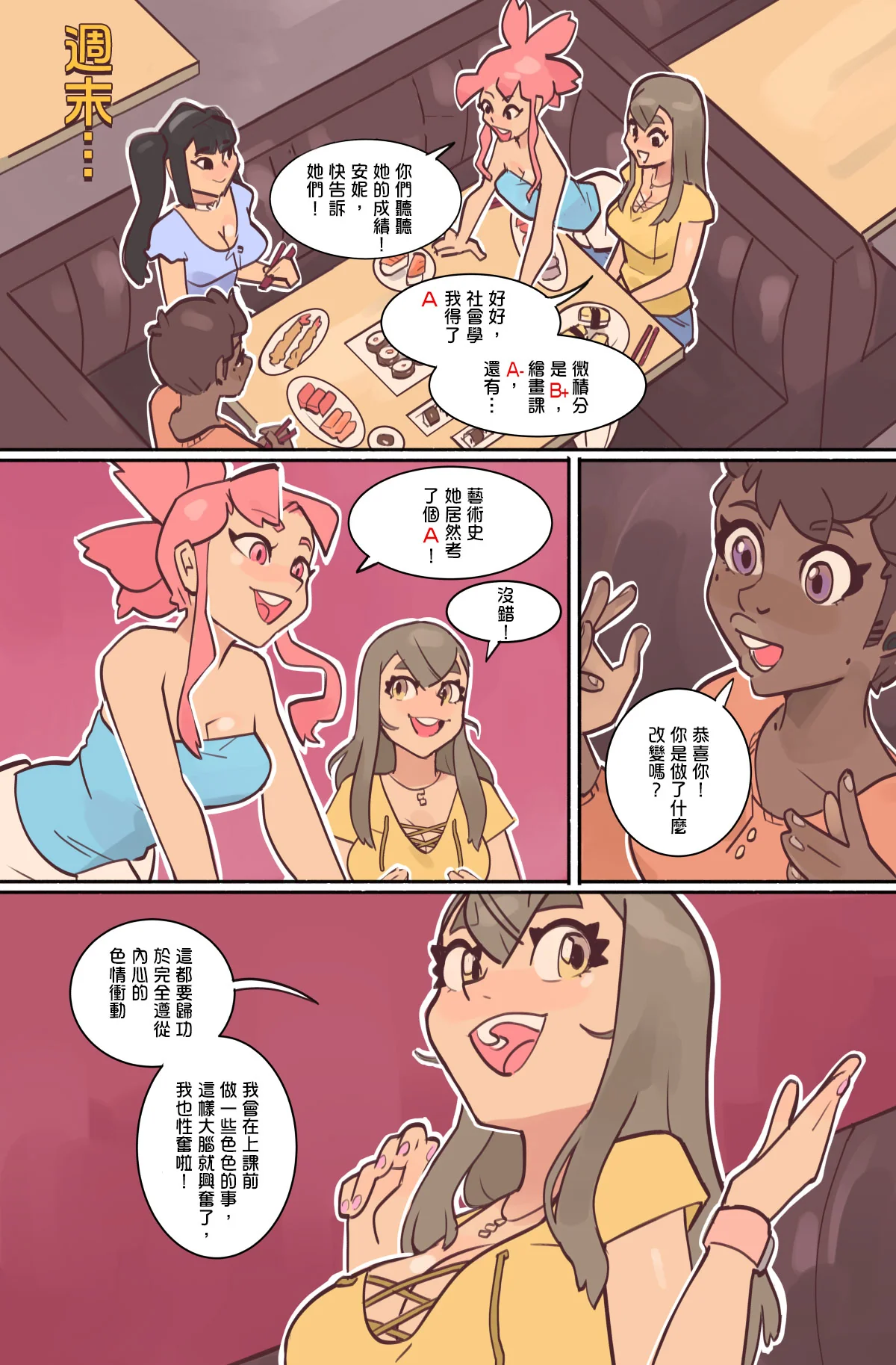 开心看漫画图片列表