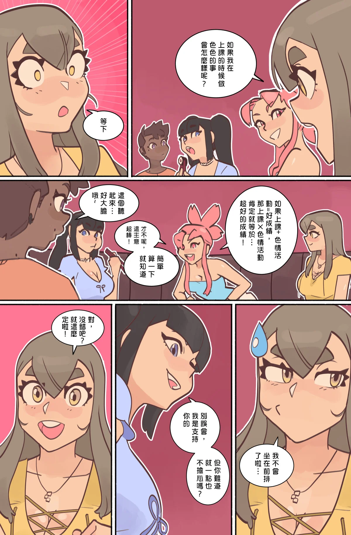 开心看漫画图片列表