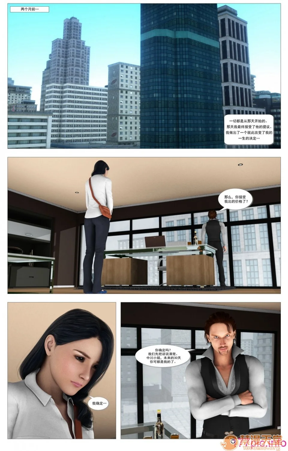 开心看漫画图片列表