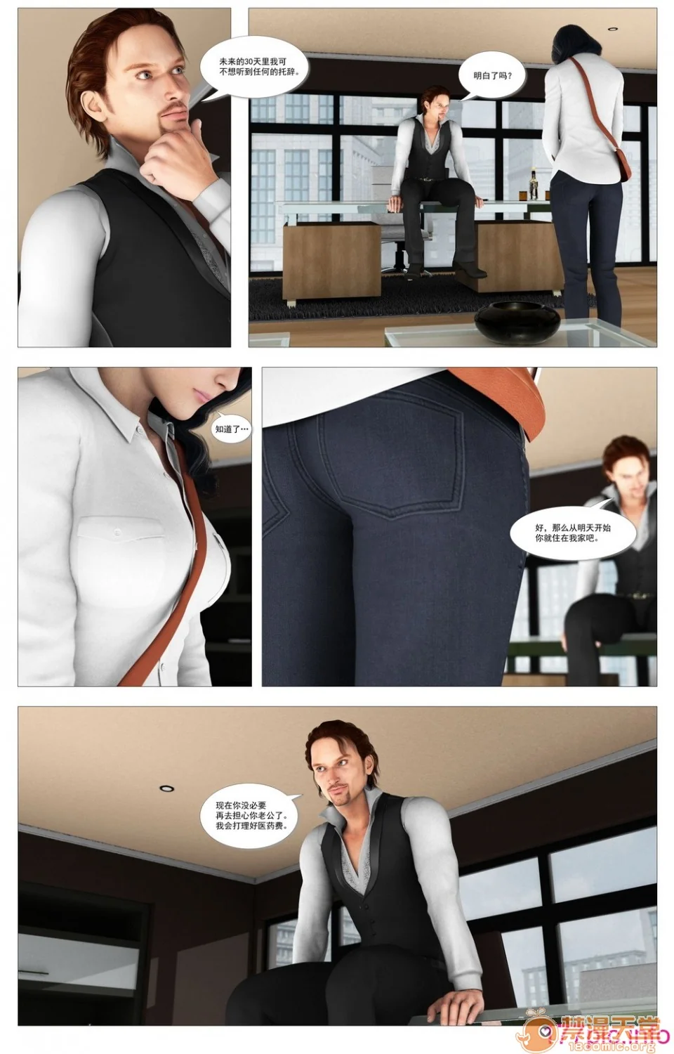 开心看漫画图片列表