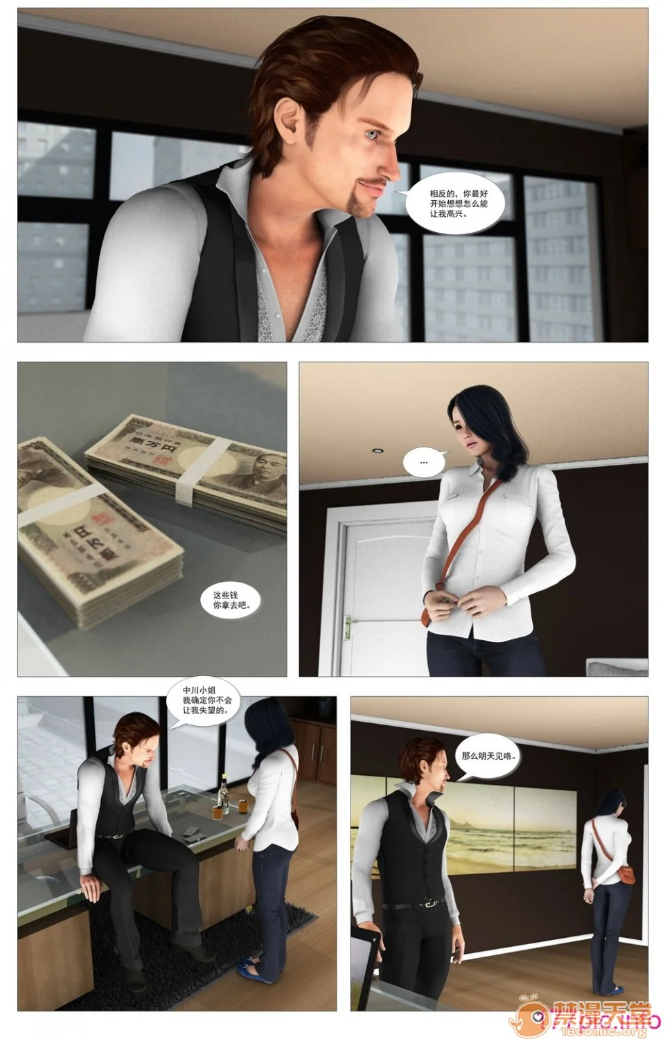 开心看漫画图片列表