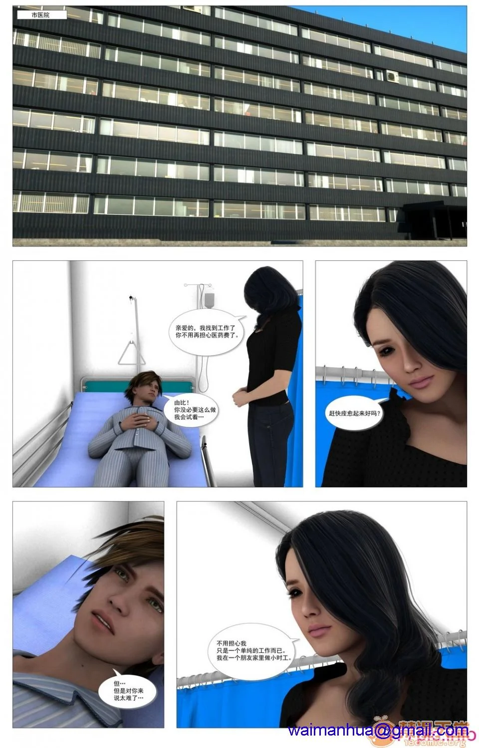 开心看漫画图片列表