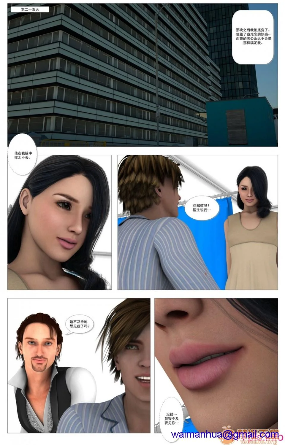 开心看漫画图片列表