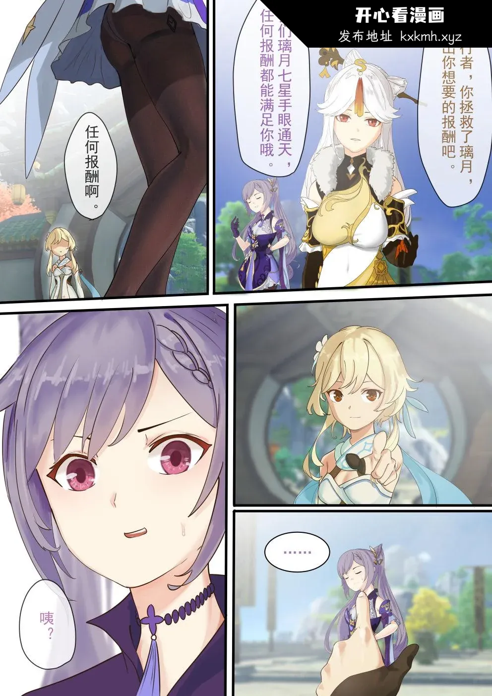 开心看漫画图片列表