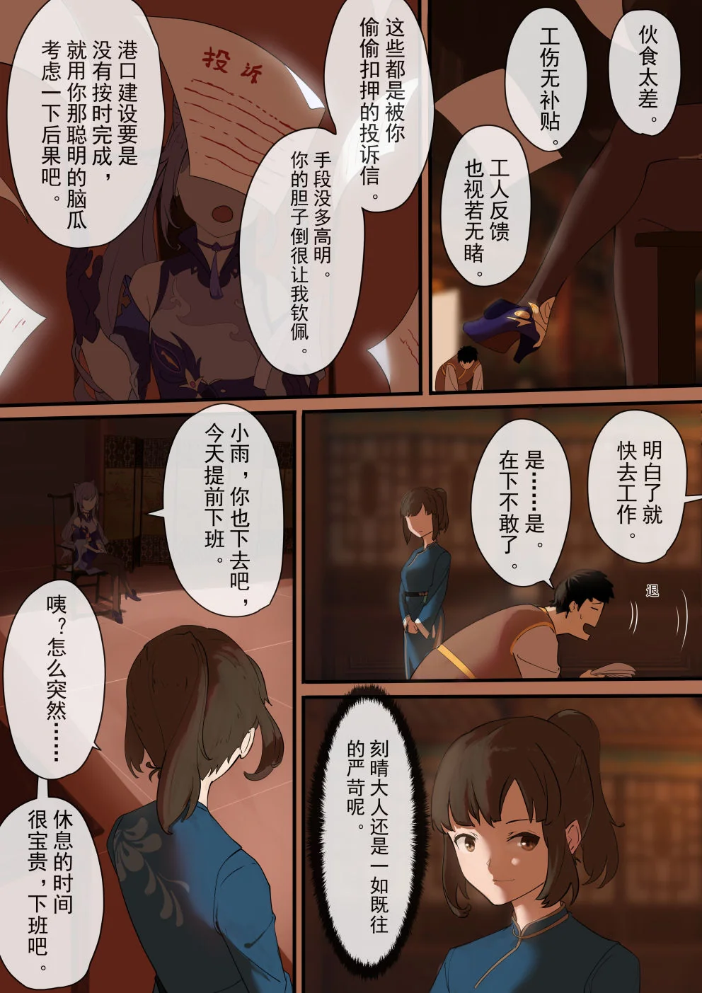 开心看漫画图片列表
