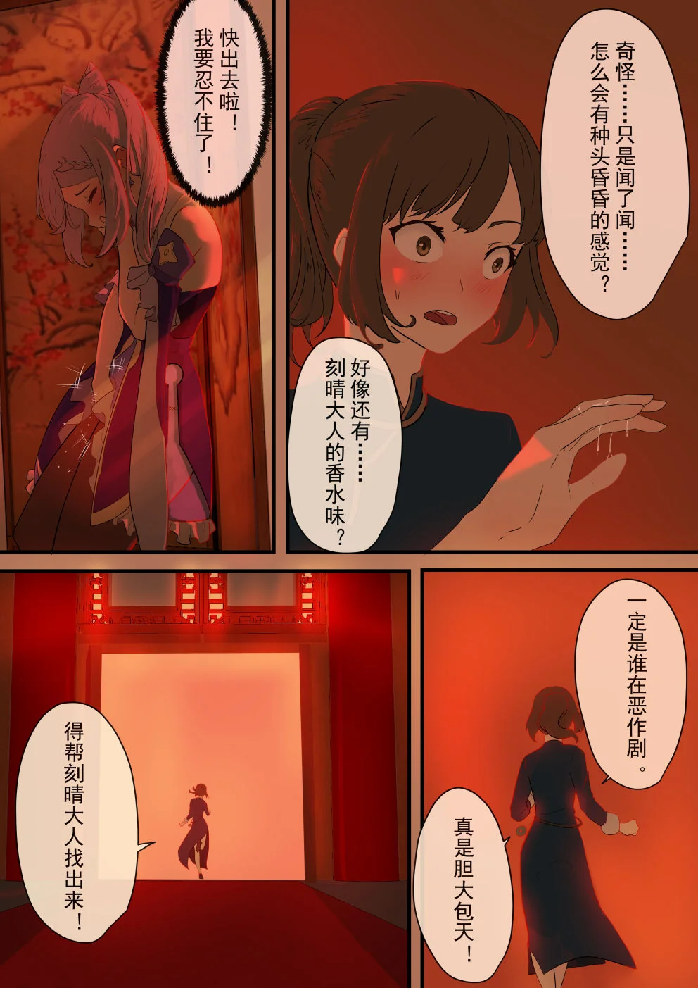 开心看漫画图片列表