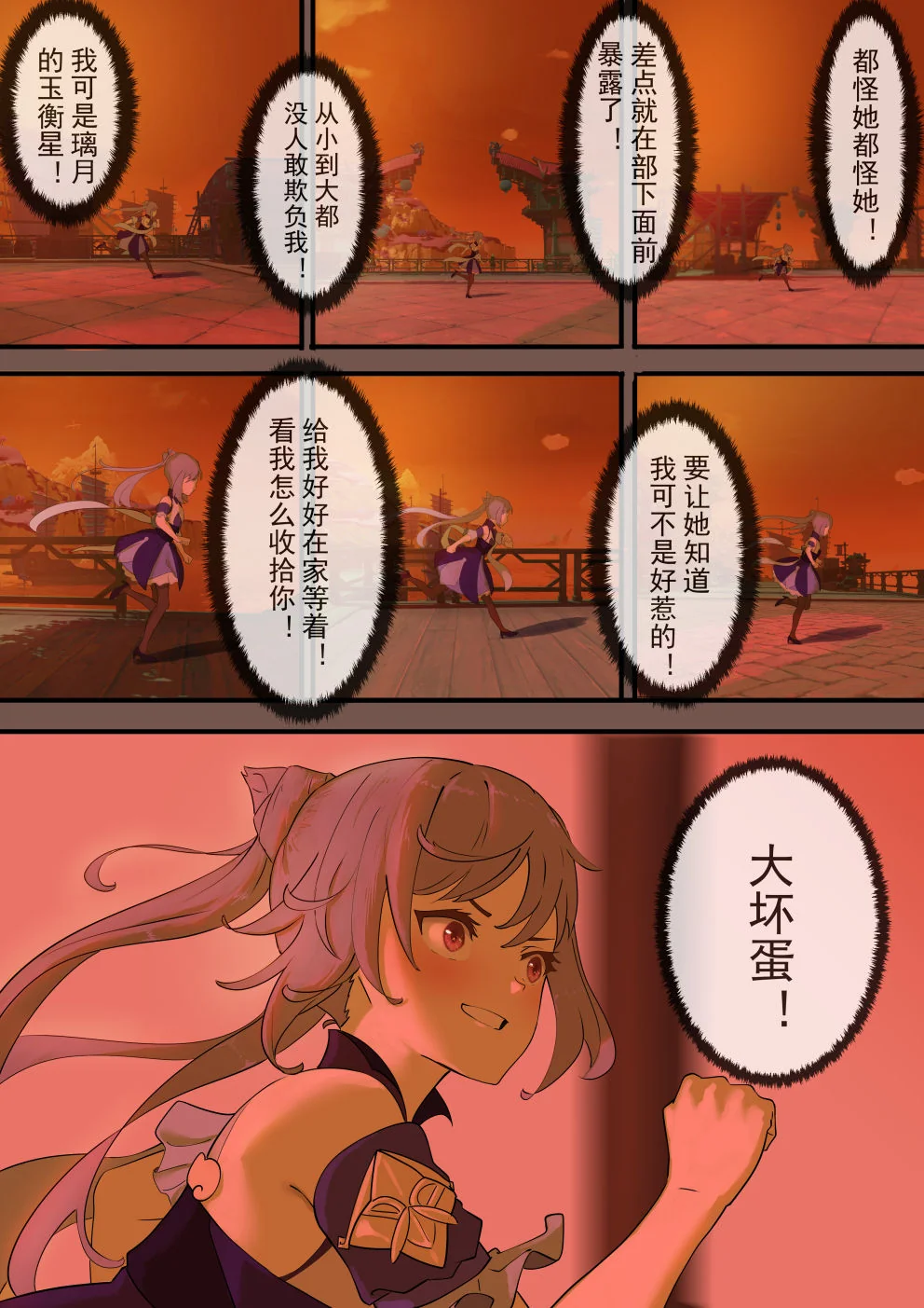 开心看漫画图片列表