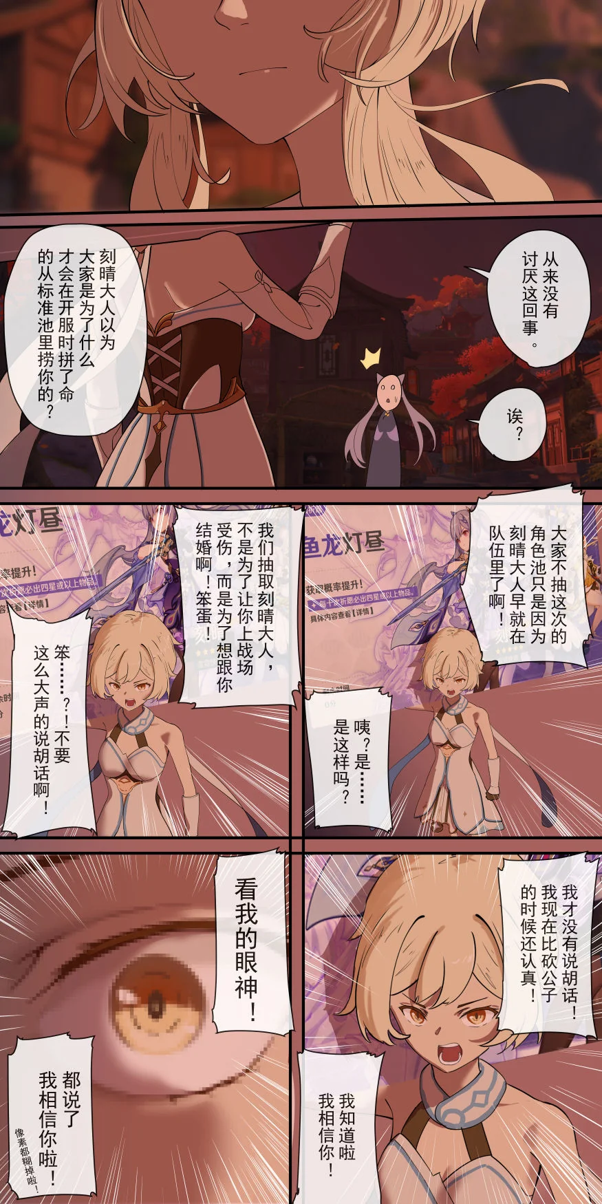 开心看漫画图片列表