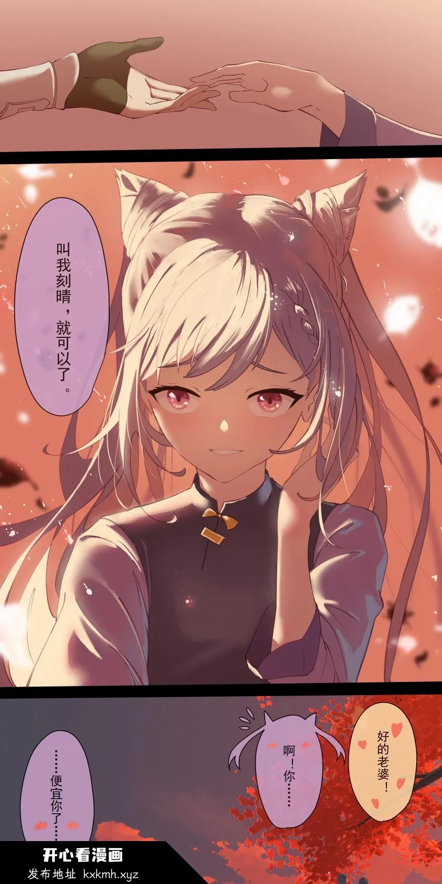 开心看漫画图片列表
