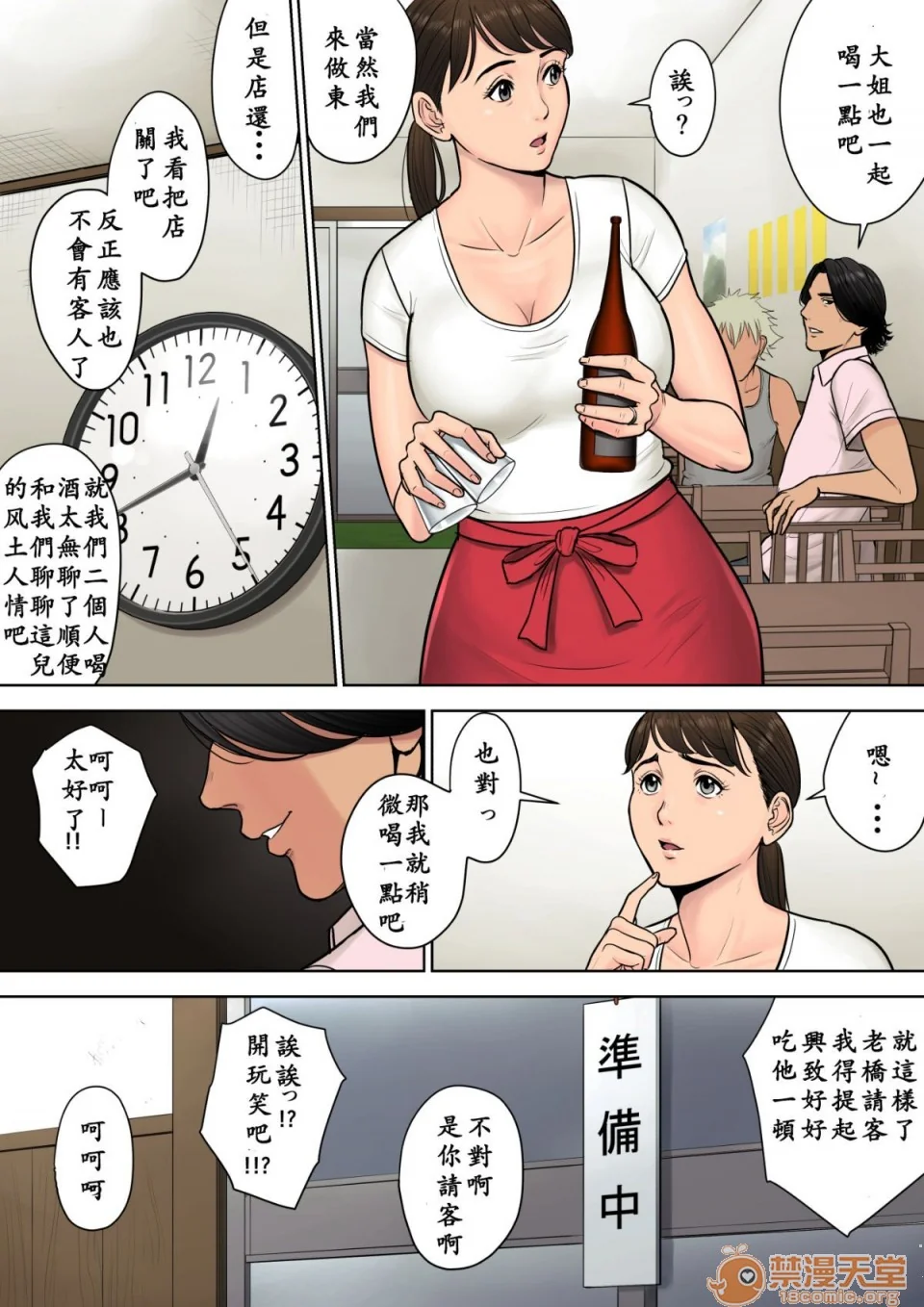 开心看漫画图片列表