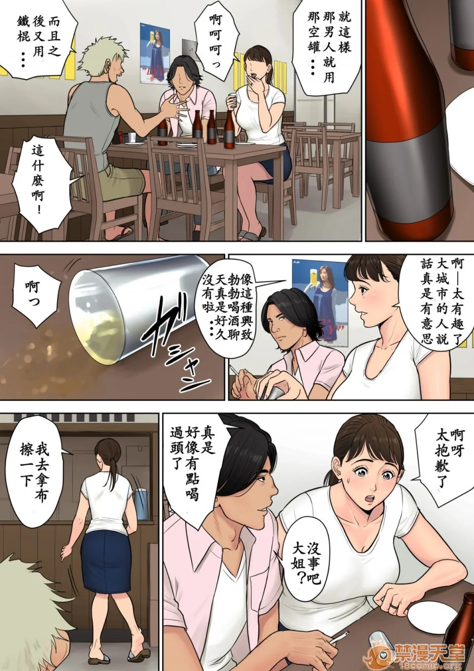 开心看漫画图片列表