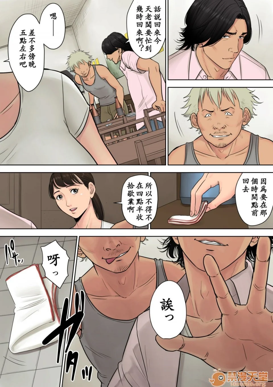 开心看漫画图片列表